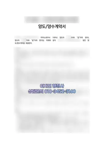 유사투자자문업 양도양수